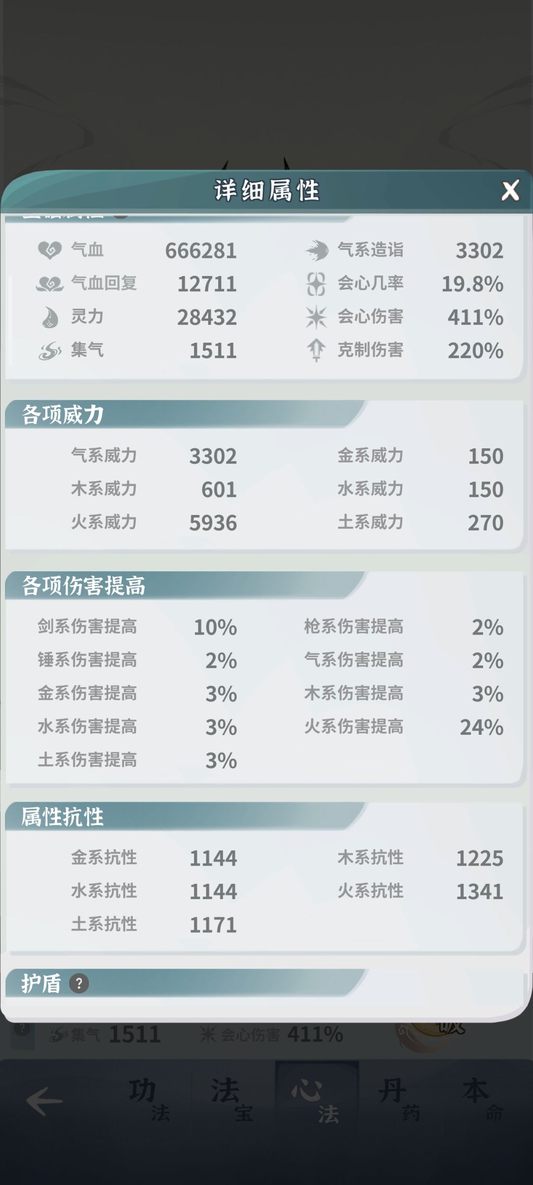 火剑卡龙宫,求大佬教过 7