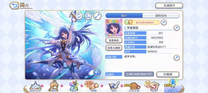 记录记录截图