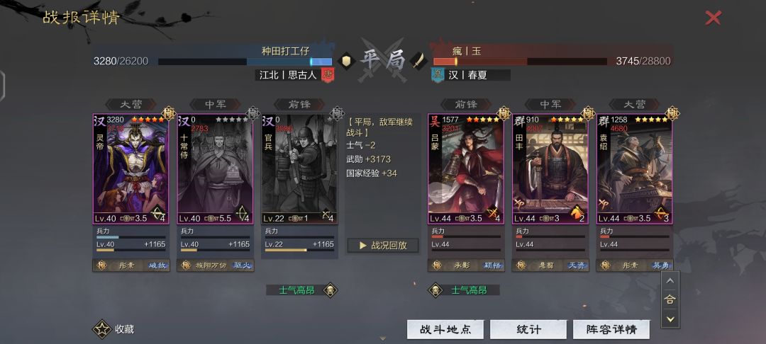 还是太监队好玩 1