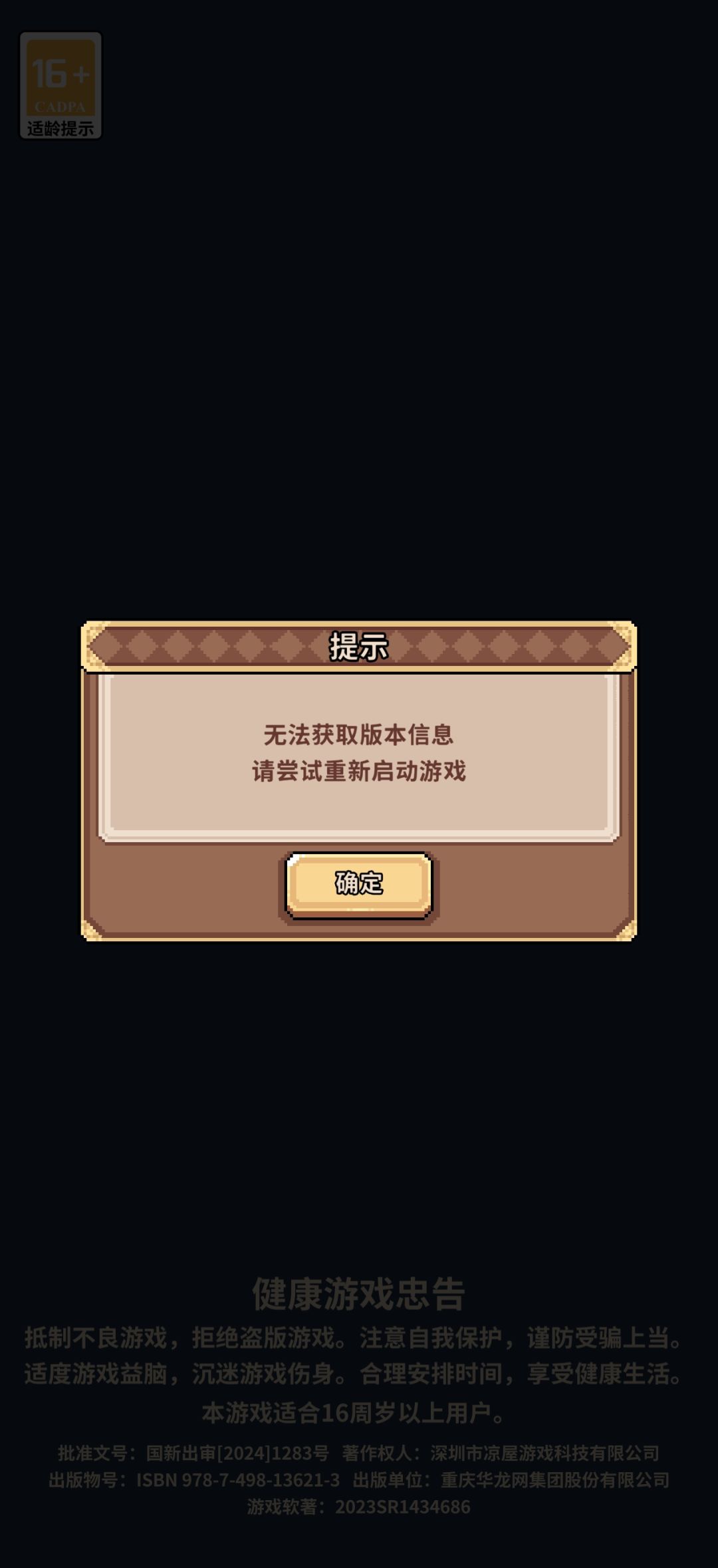 进不去 1