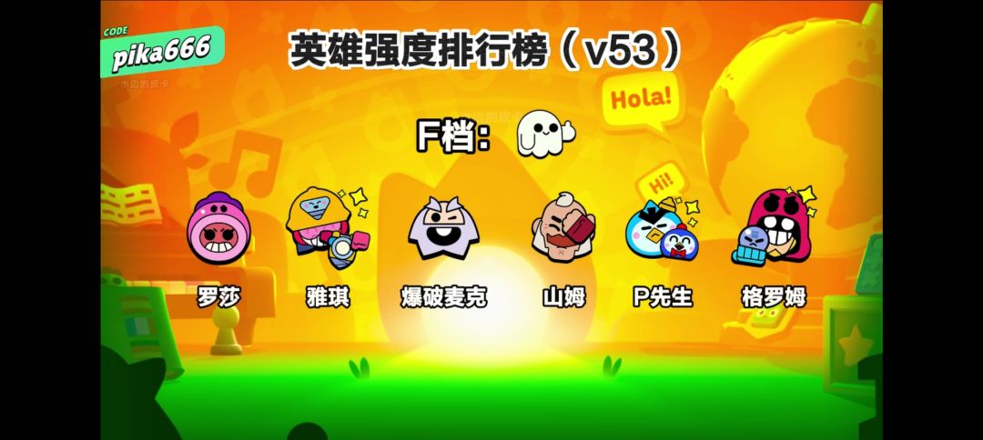 无聊搬个排行榜 6