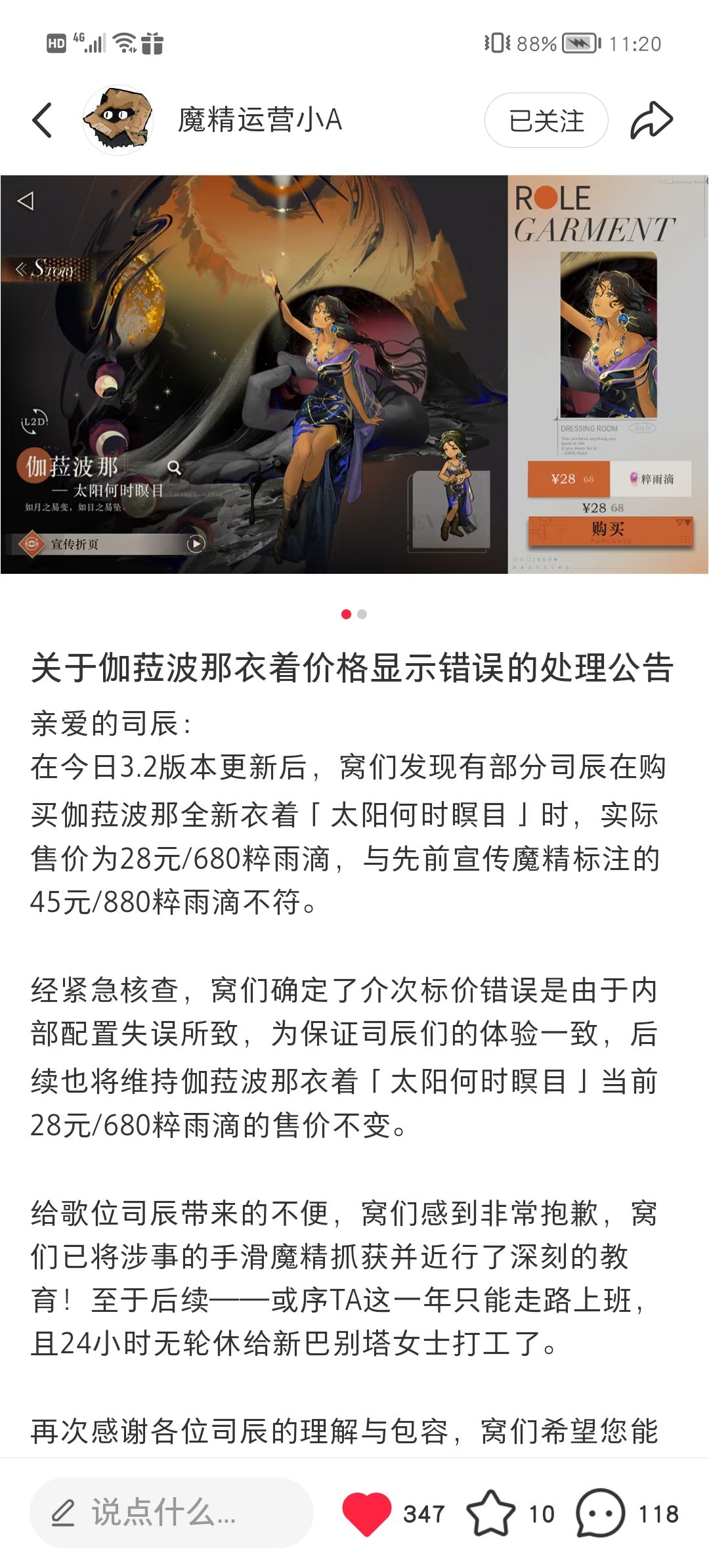 新型促销手段嘛,有点意思 1