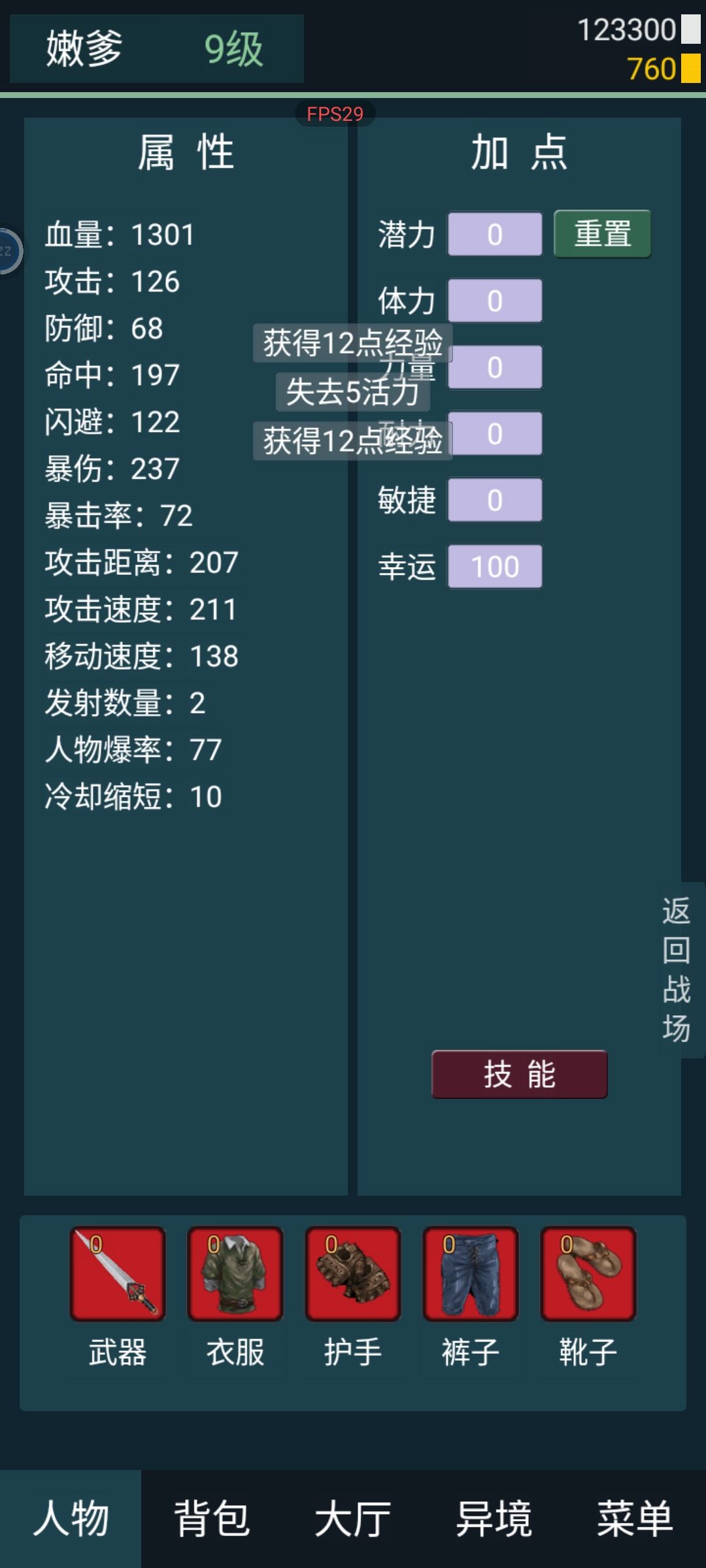 更新以后更容易了 2