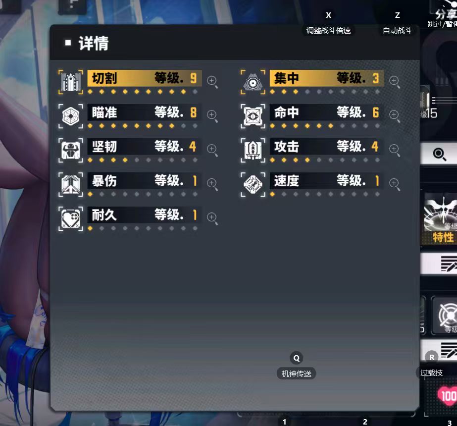求助，芯片主词条三级是不是大于瞄准和爆伤 2