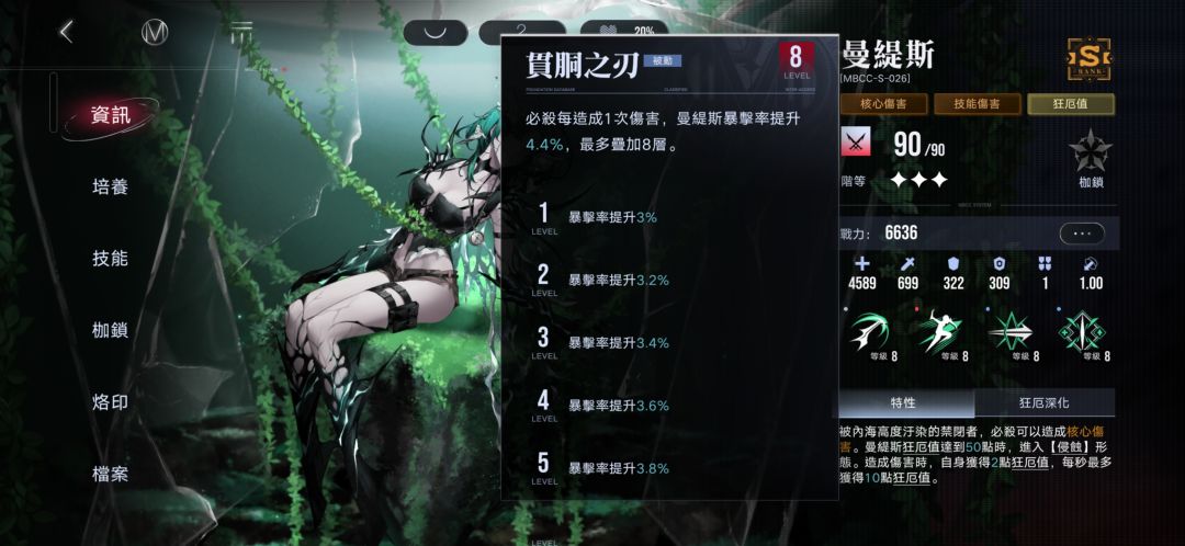 关于暴击的问题 2