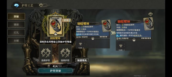 切结截图
