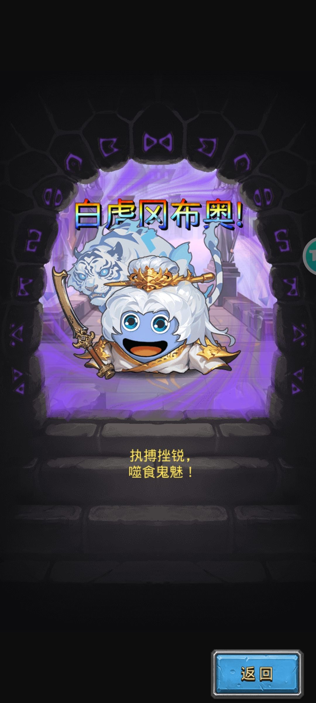 二郎神你别来找我了，我怕白虎误会截图