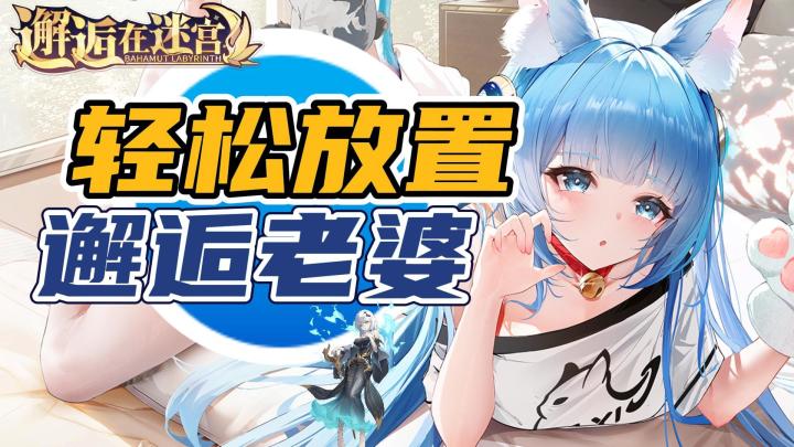 邂逅美女➕轻松放置，福利🧧超“大”❗玩了根本停不下来截图