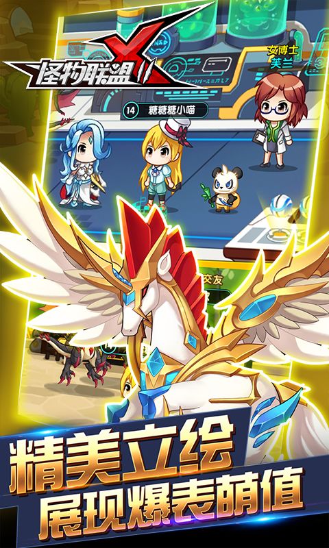 怪物X联盟2 - 超进化 04.23维护内容截图