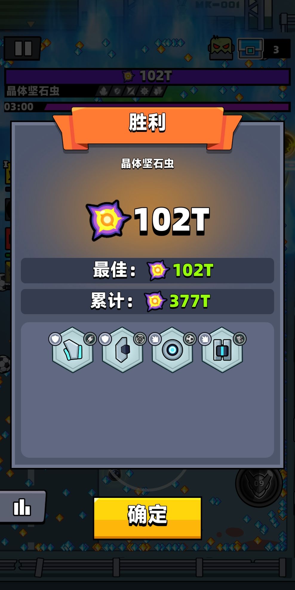 新特工太强了 3