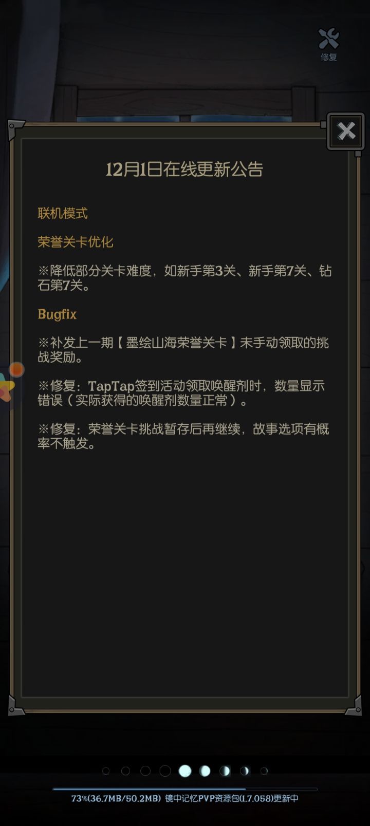 是不是打了就不改了截图