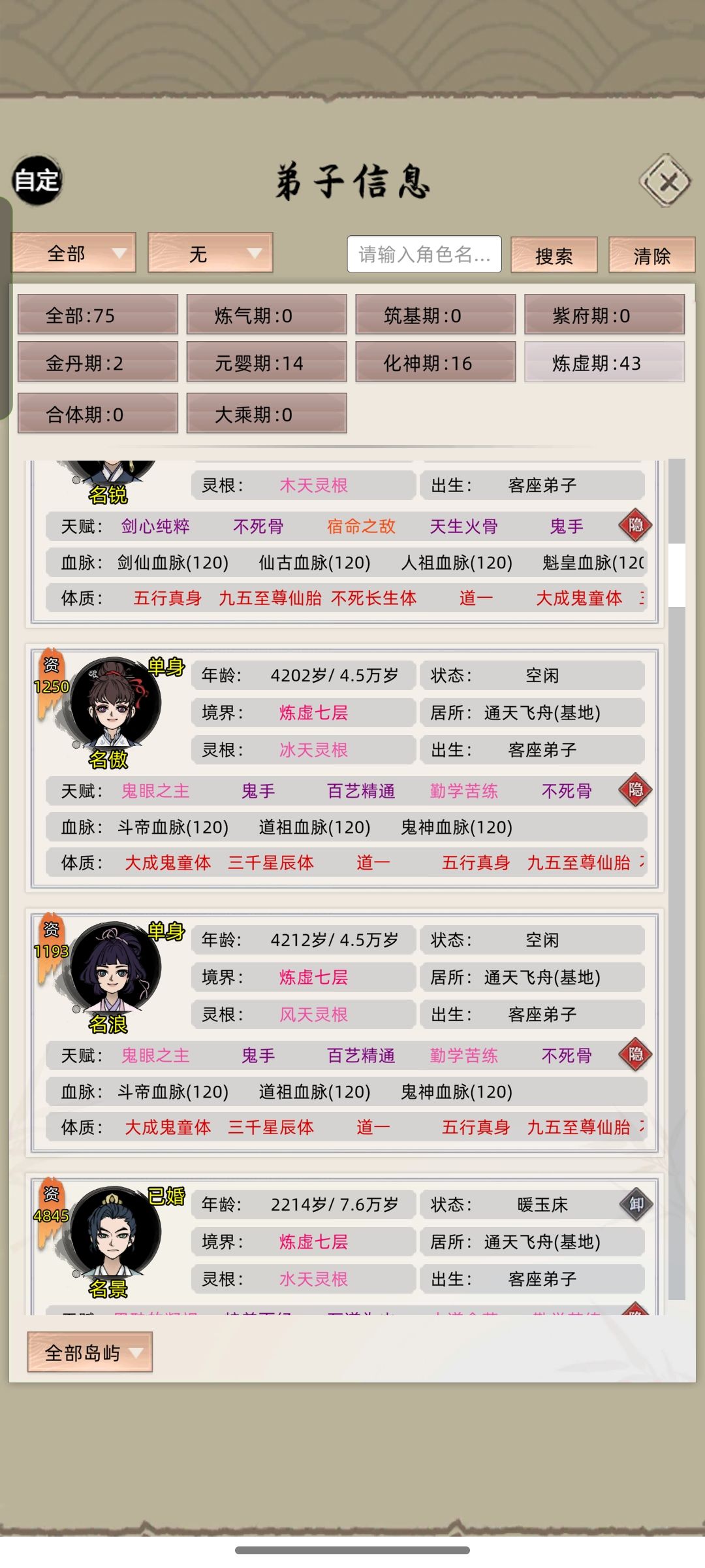 bug越来越多了 2
