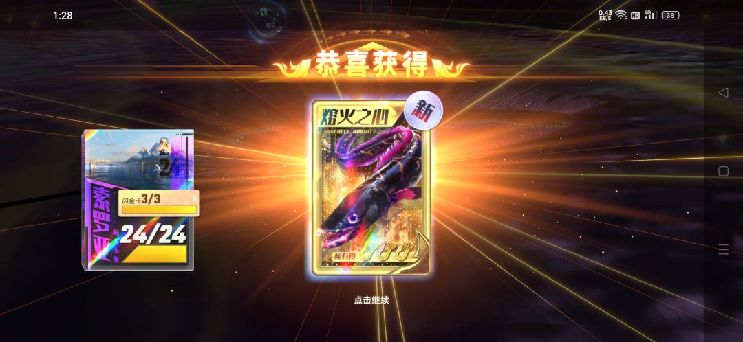 几率提高了? 1