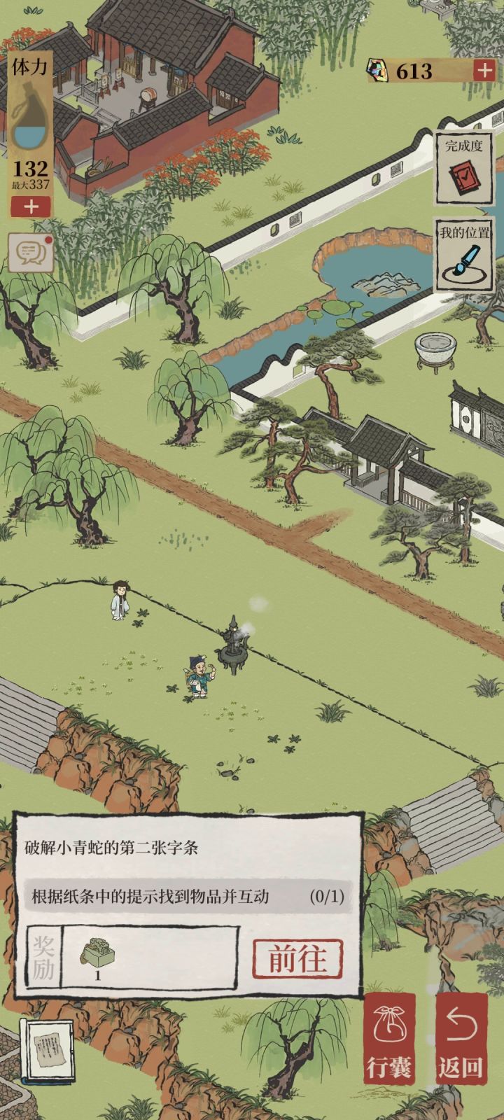 杭州探险求助。555截图