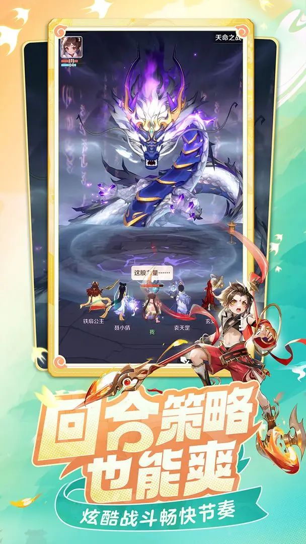 【新游预约】网易回合制手游——灵兽大冒险 2