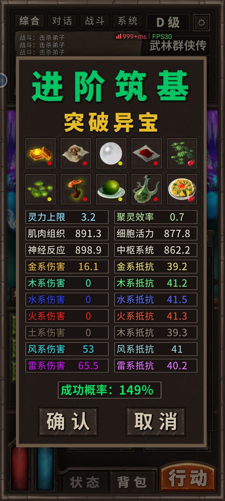练气要不要刷红闪啊截图