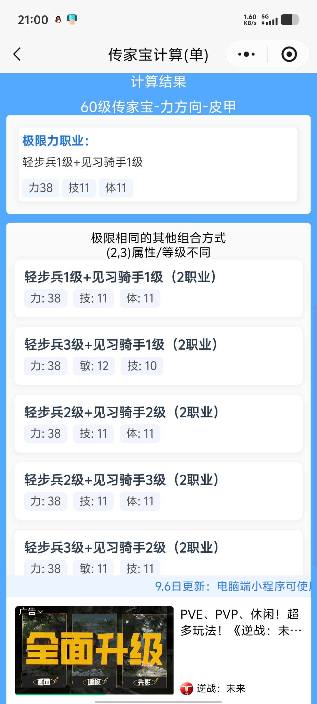 同一个酒馆出的,第一个还不错 6