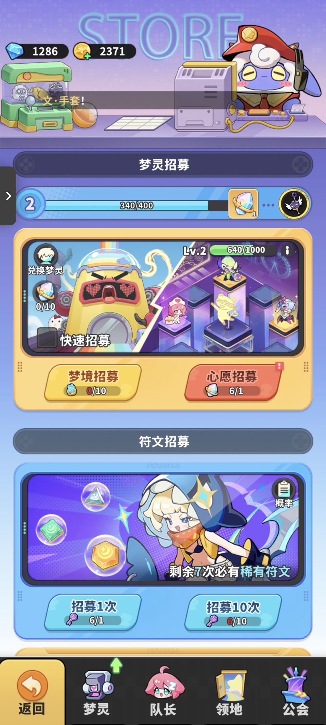 第二天的更新持续《梦境护卫队》 3