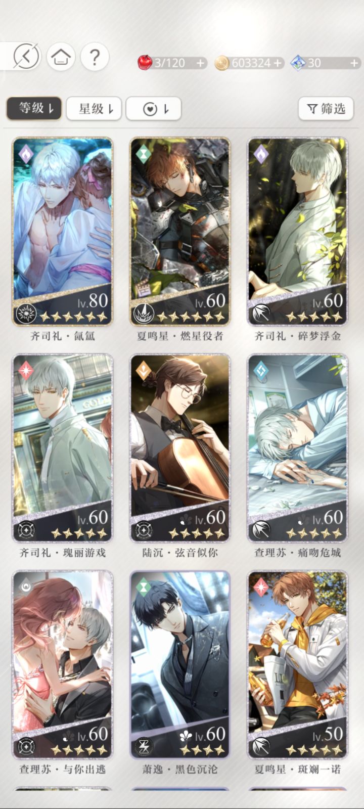 卡关了 夫人们救救😭截图