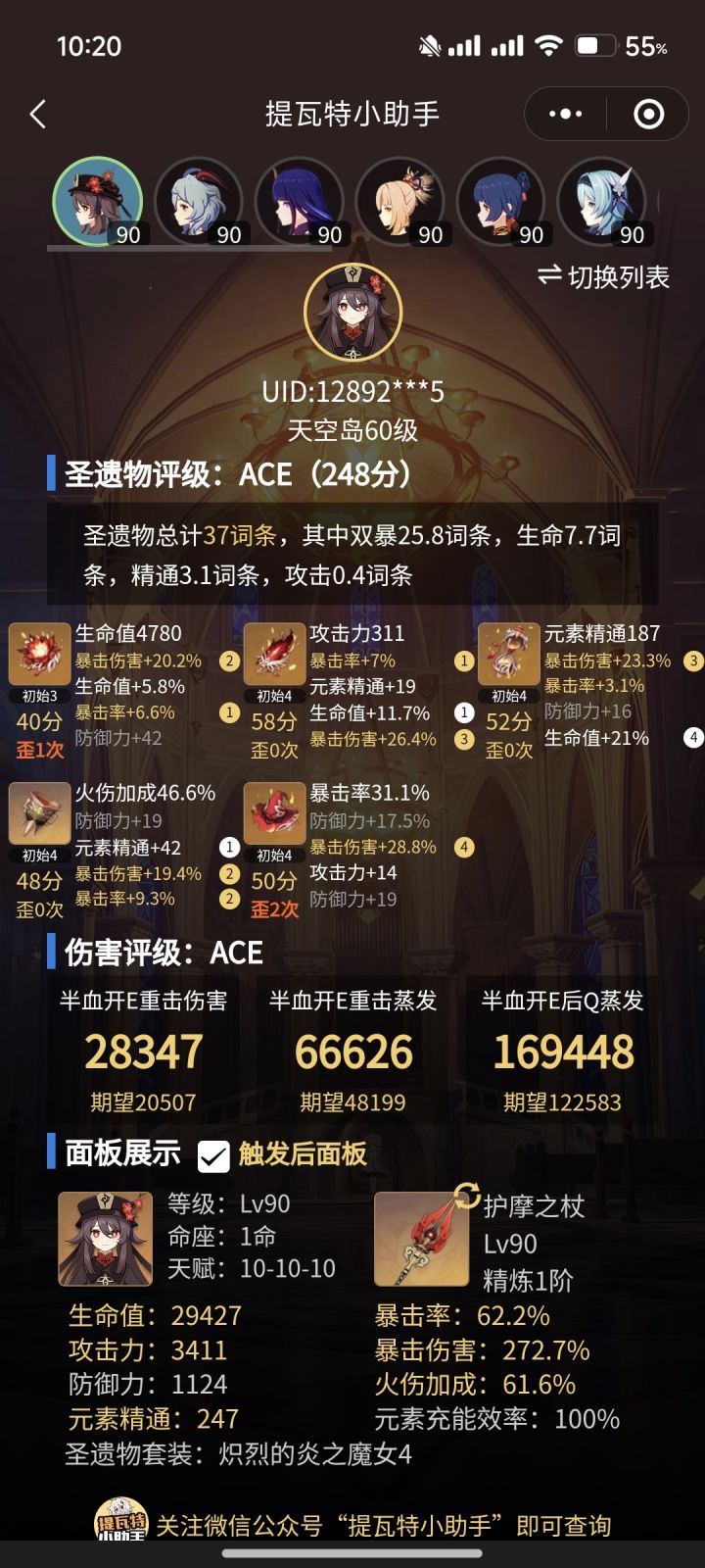 胡桃宝贝截图