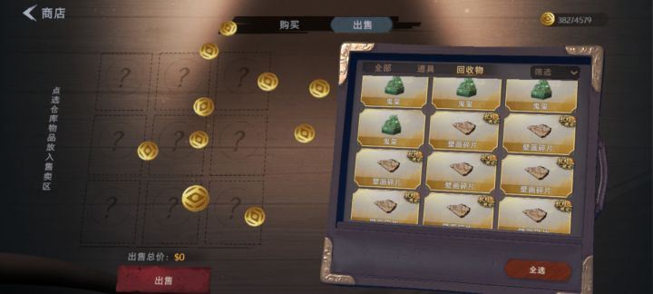 变烂大衔之剑,你们的女神变钱钱了。。。截图