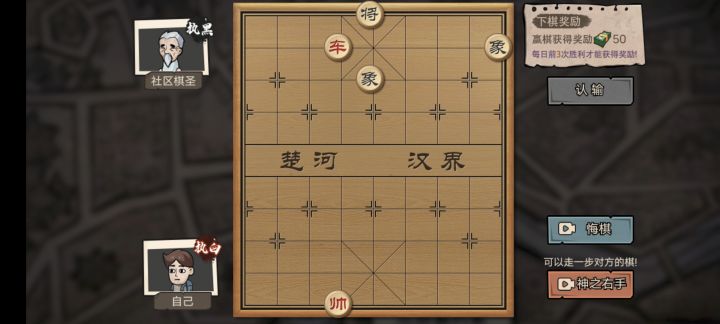 老头,开挂是吧截图