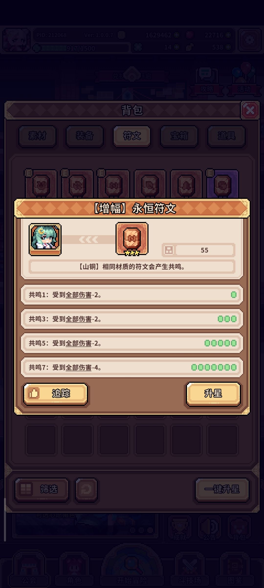 炼金能不能加快一点啊,效率太低了 2