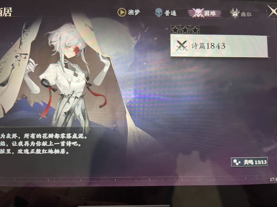 求助怎么打奥尔拉困难BOSS 1