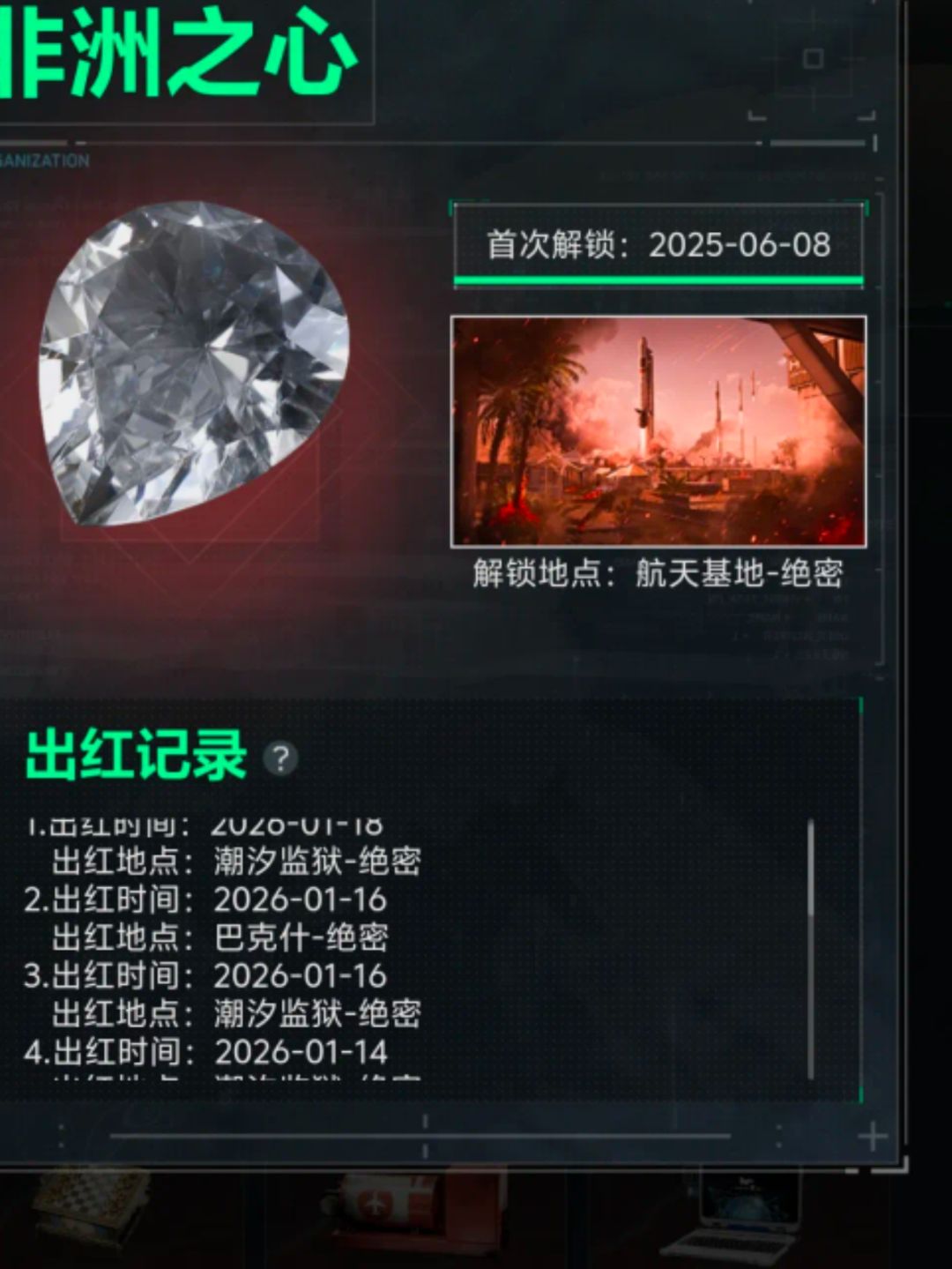 分享一下监狱极速摸心泪流 2