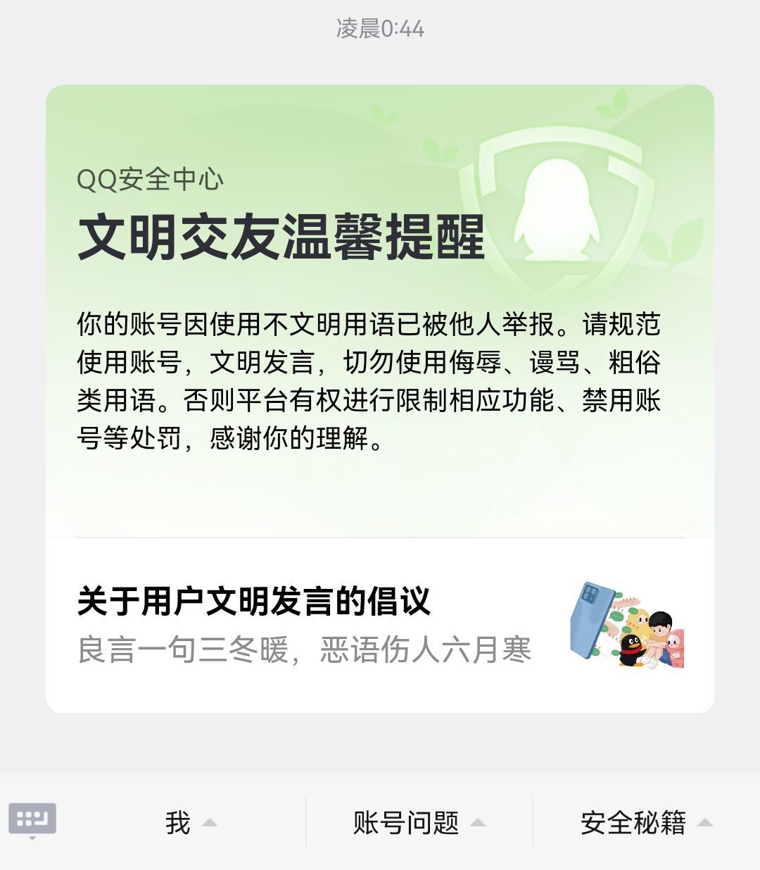 一区叠字艺人玩的挺花呀 1
