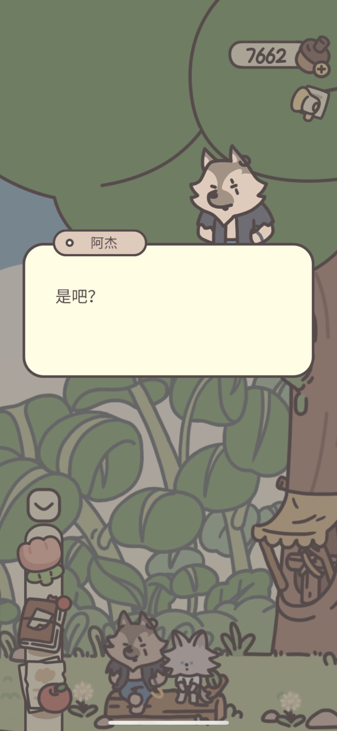 这大概是最后一次见面吧 13
