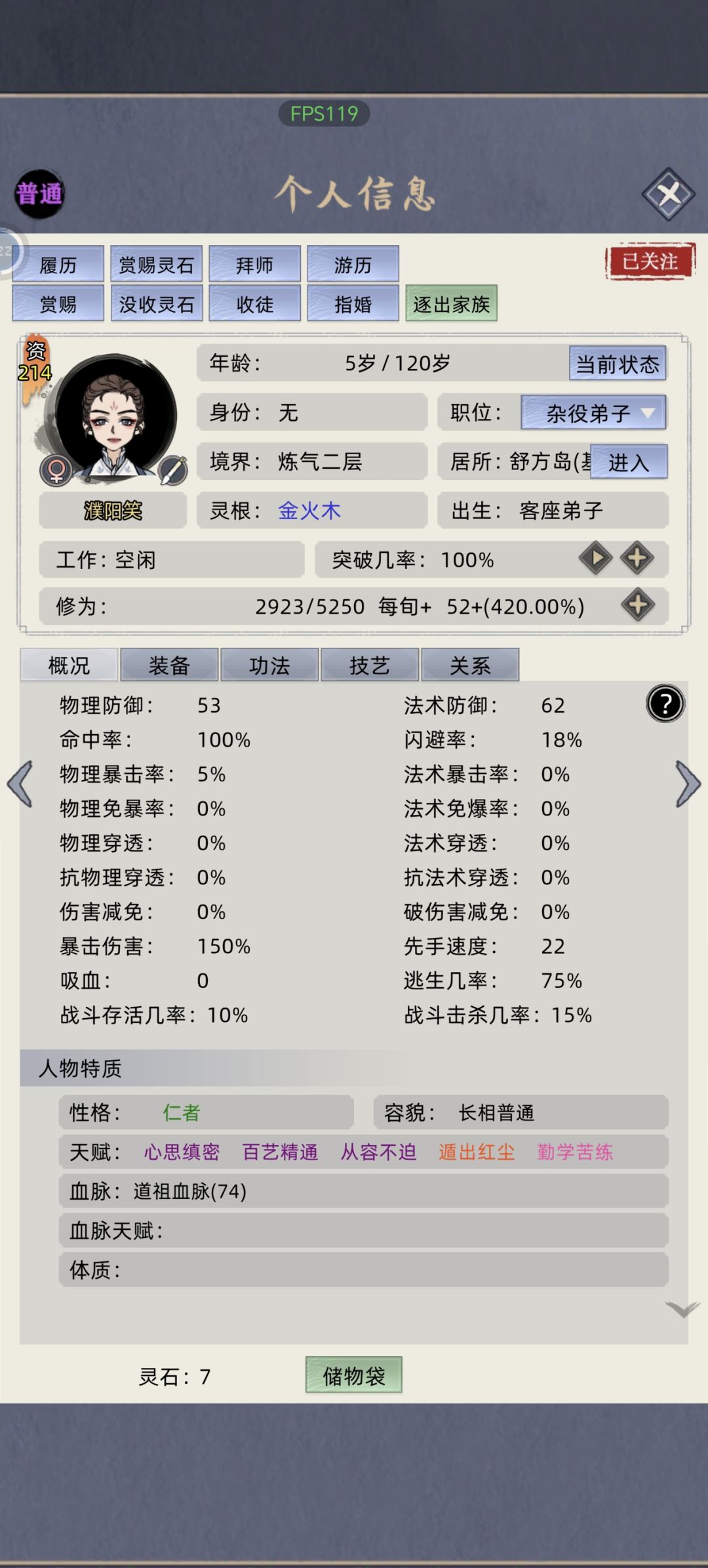 我悟了 2