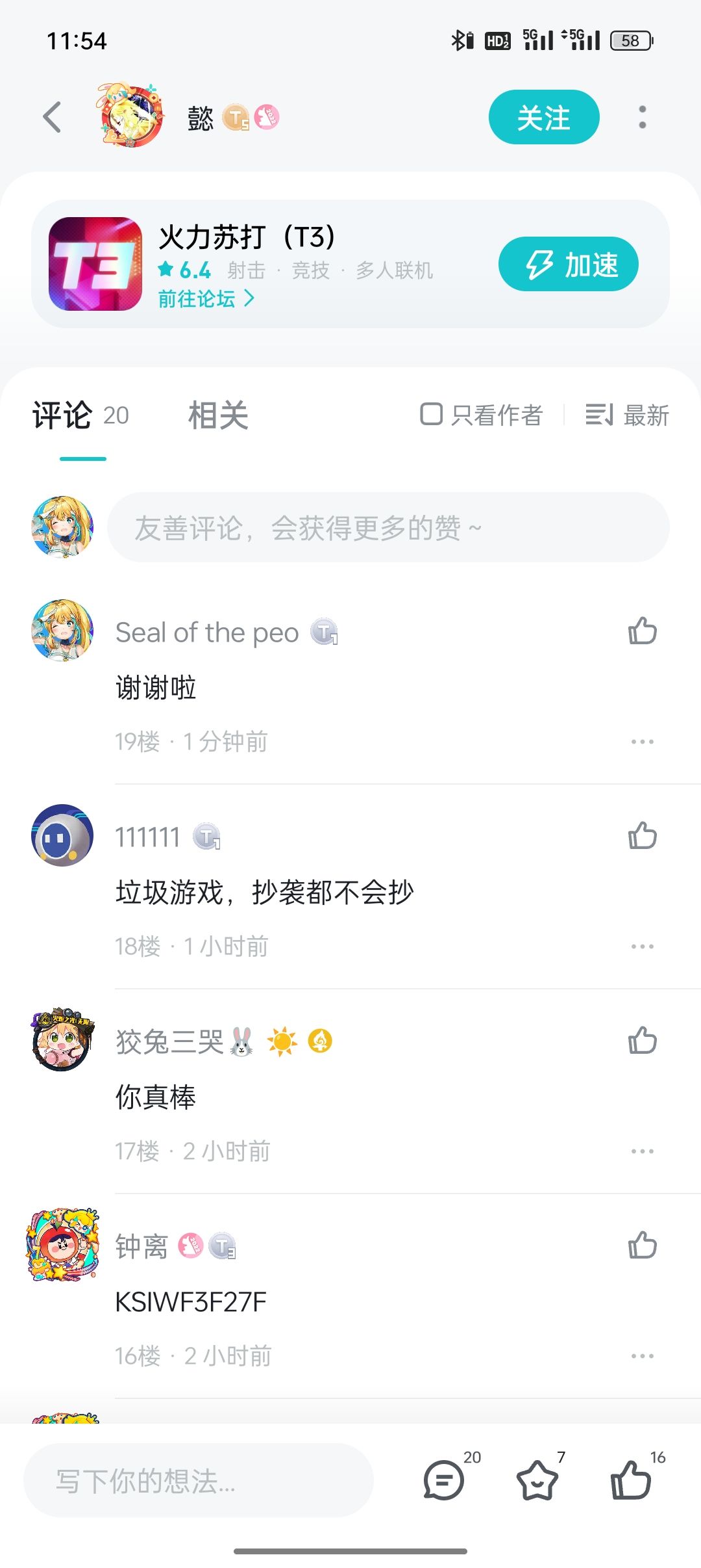 这种什么成分不用多说了吧 1