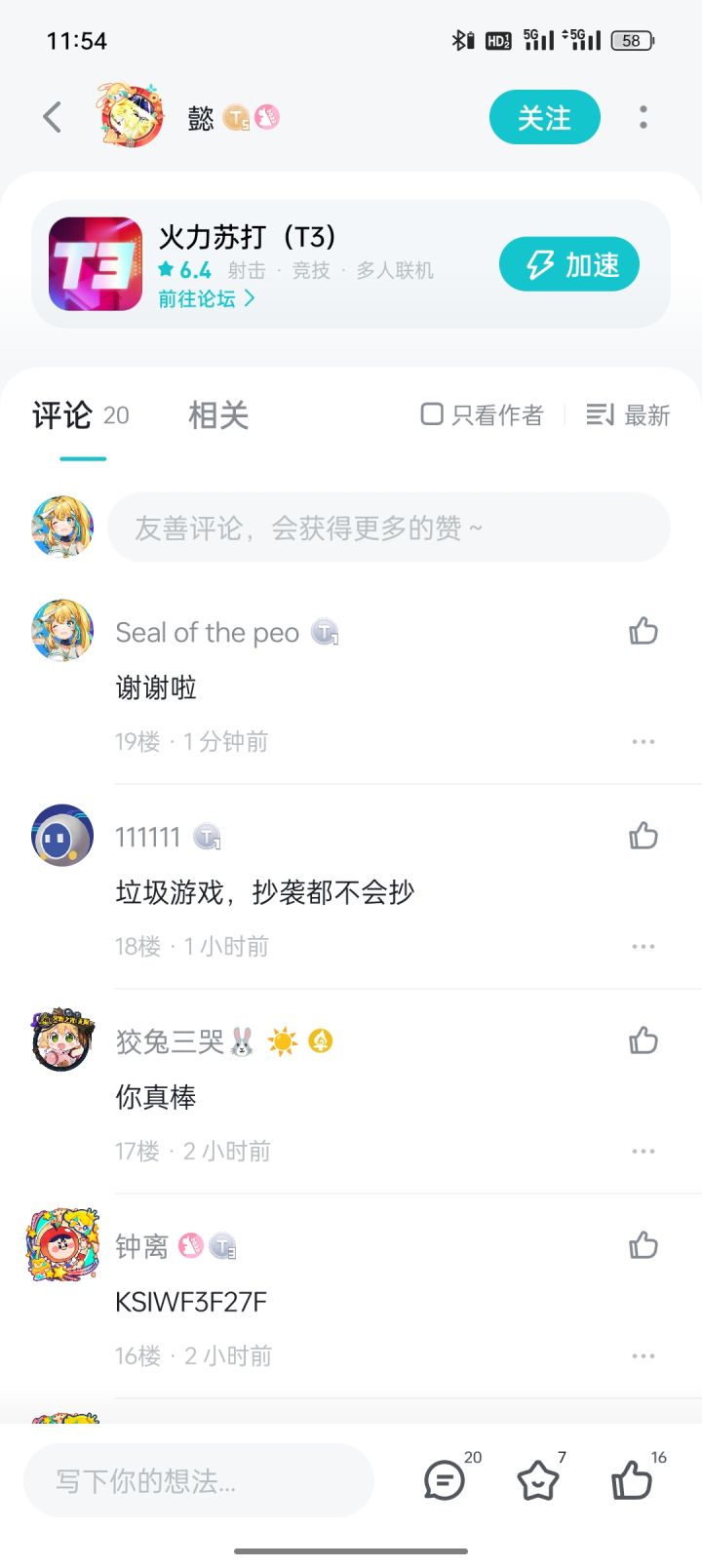 这种什么成分不用多说了吧截图