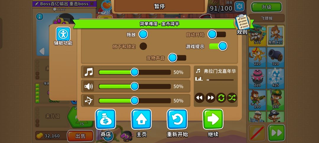 简单半金 1