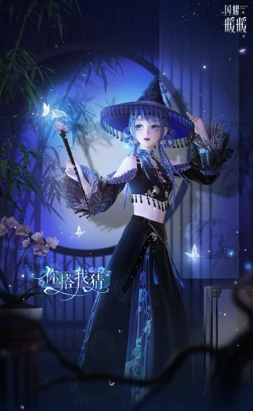 【你搭我猜】非凡服饰免费领，你搭我猜玩法再度开启