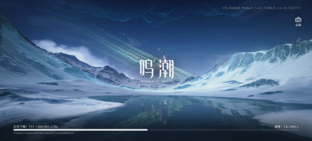 每次都下载381.23m 1