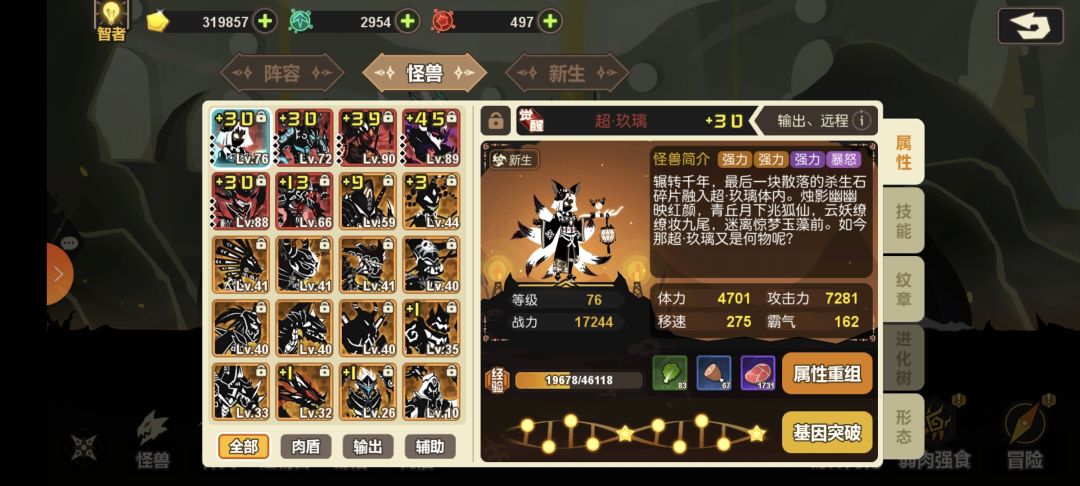 大佬们求教阵容,刚回归 2