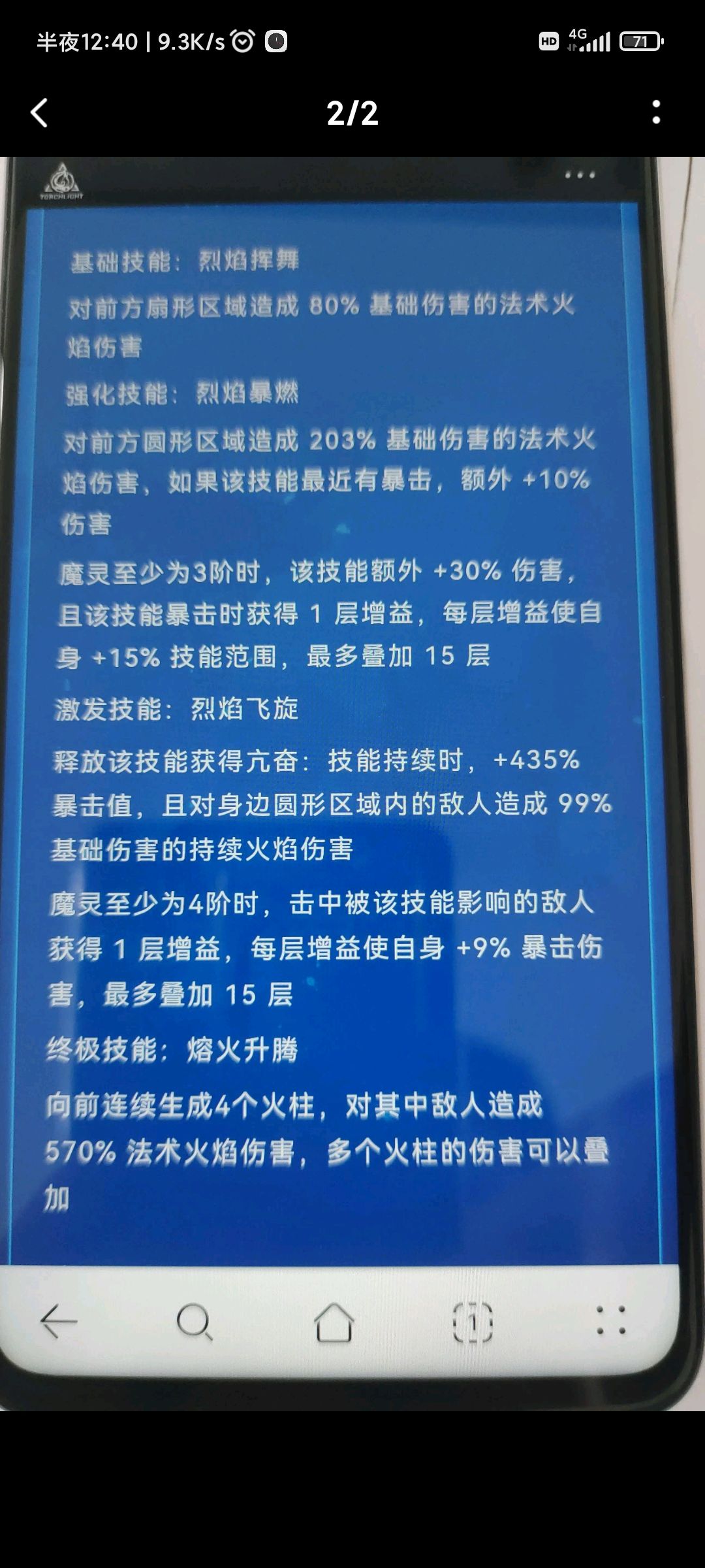 魔灵三召唤生物属性 1