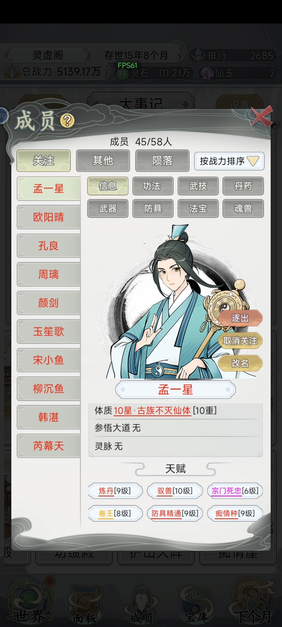大哥? 1