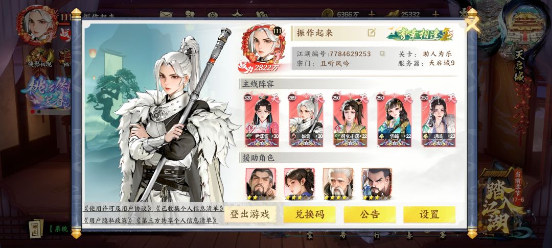 记录下女团成长 2