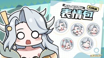 表情包上新|白骨精怎么这样？