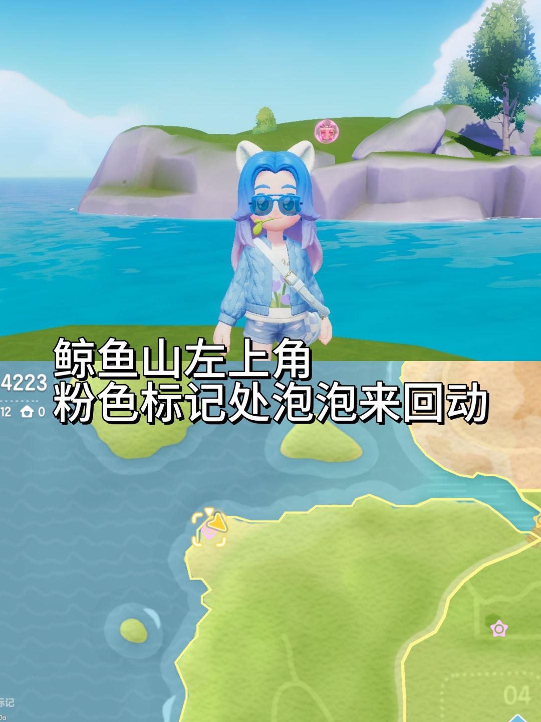 心动小镇每周15个粉色泡泡位置7月19 14