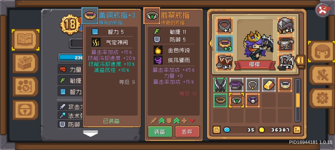 60%爆率的戒指是不是很牛 1