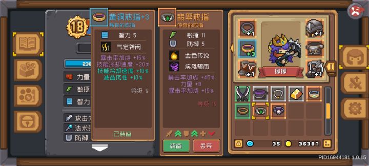 60%爆率的戒指是不是很牛截图
