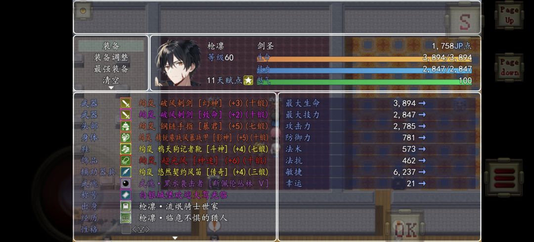 平A风战士 秒天秒地截图