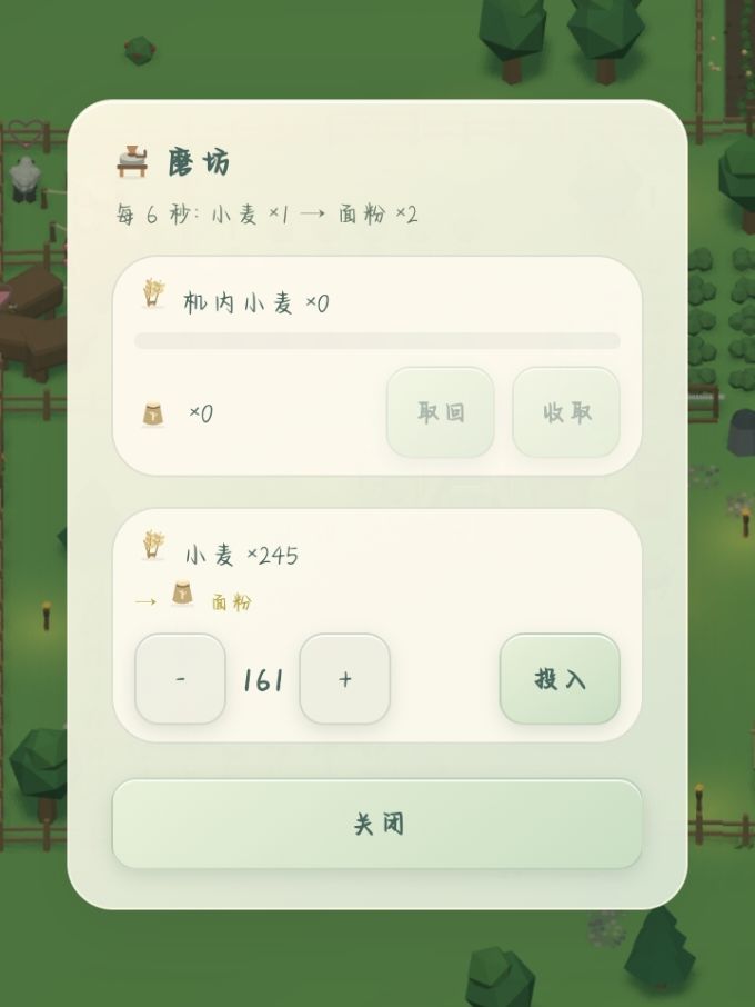 类似这一类的制作可以有一键到顶放入全部或者输入放入个数的功能吗,数量太多的话一个一个点好麻烦
#去你的岛截图