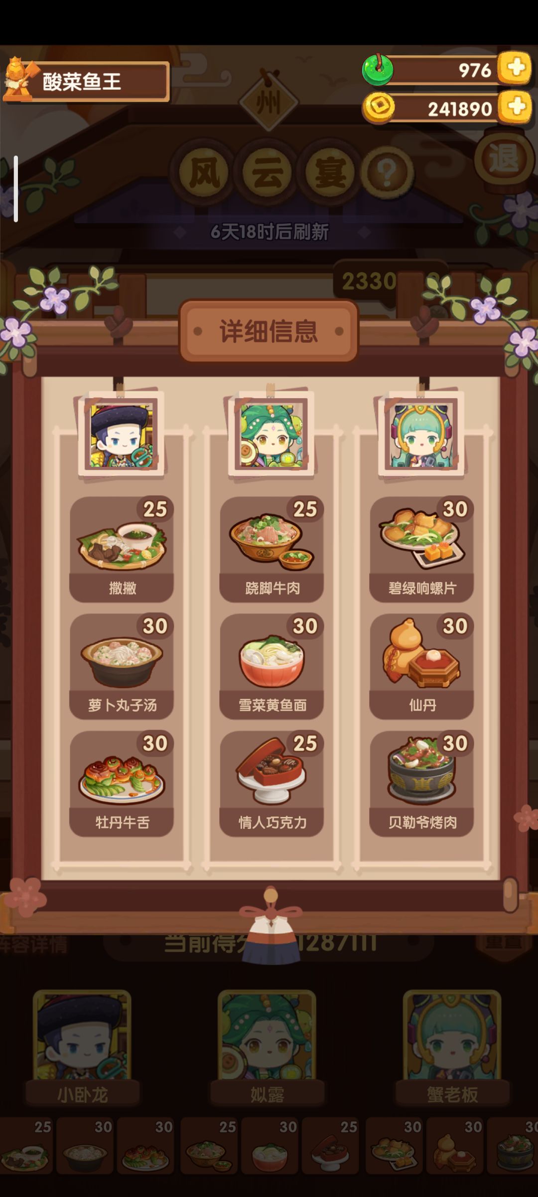 宴会州级 2