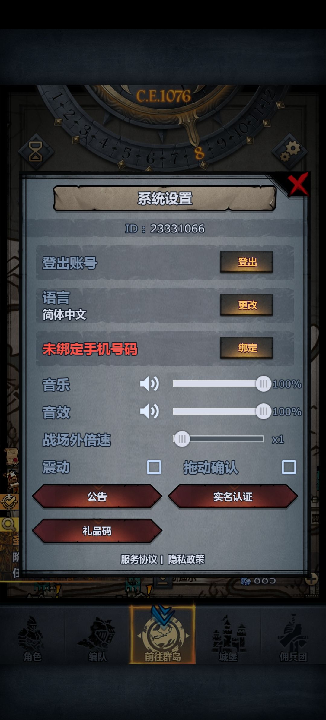训练所不学习 3