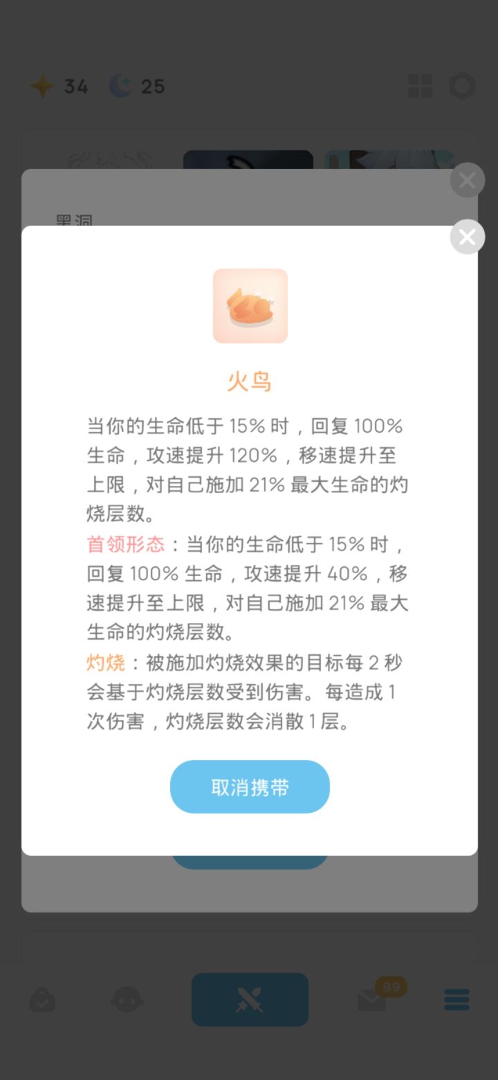 哇,会对自己造成伤害的云朵四级截图